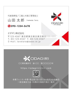 u-ko (u-ko-design)さんのフェンス工事会社の「オダギリ株式会社」名刺デザインへの提案