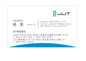 u-ko (u-ko-design)さんのJJT株式会社の名刺デザインへの提案