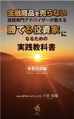 Bucchi (Bucchi)さんのシリーズもの電子書籍のデザイン依頼への提案