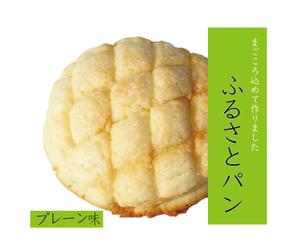 asami (owasamio)さんのパンのパッケージデザインへの提案
