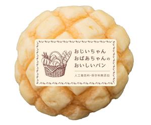 remoru (remoru)さんのパンのパッケージデザインへの提案