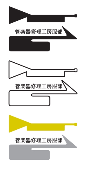 DAI ()さんの管楽器専門店のロゴ制作への提案