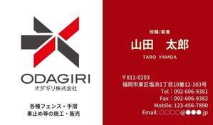 DAIKICHI (daikichizoo)さんのフェンス工事会社の「オダギリ株式会社」名刺デザインへの提案