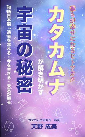 大脇パール (chungpearl)さんの電子書籍kindleの表紙デザインをお願いしますへの提案