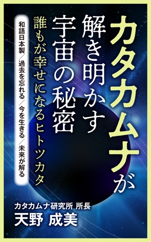 星野　壮太 (hoshino_s)さんの電子書籍kindleの表紙デザインをお願いしますへの提案
