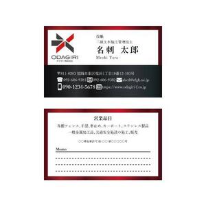 あすとい ()さんのフェンス工事会社の「オダギリ株式会社」名刺デザインへの提案