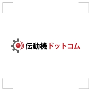k_shiさんの伝動要品機器のネット通販会社のロゴ制作への提案