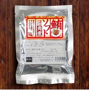 82910001 (82910001)さんの「マグロの角煮」の商品パッケージ(3種類)への提案