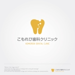 sklibero (sklibero)さんの歯科医院 『こもれび歯科クリニック』のロゴへの提案