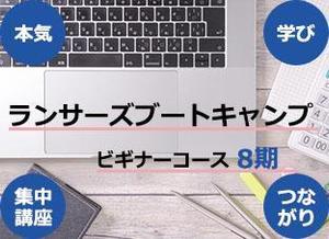 ゆゆ (yuyu_taka)さんの【ランサーズブートキャンプビギナー7期生参加者専用】サムネイル画像のデザイン への提案