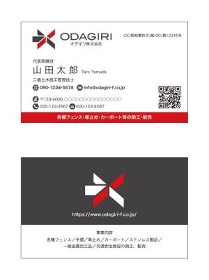 masunaga_net (masunaga_net)さんのフェンス工事会社の「オダギリ株式会社」名刺デザインへの提案