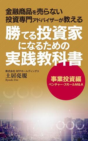 shimouma (shimouma3)さんのシリーズもの電子書籍のデザイン依頼への提案