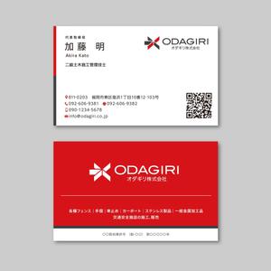 SHOGO (shogo6188)さんのフェンス工事会社の「オダギリ株式会社」名刺デザインへの提案