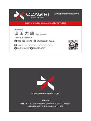 masunaga_net (masunaga_net)さんのフェンス工事会社の「オダギリ株式会社」名刺デザインへの提案