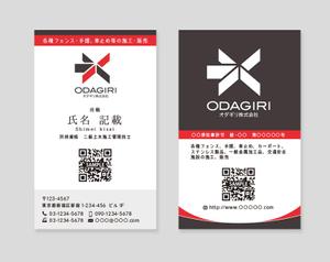 yumaru (yumaru8)さんのフェンス工事会社の「オダギリ株式会社」名刺デザインへの提案