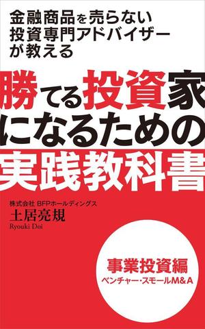 shimouma (shimouma3)さんのシリーズもの電子書籍のデザイン依頼への提案