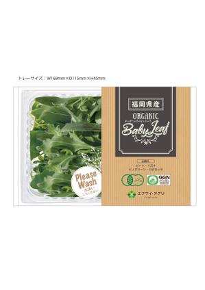 Design-A (Design-A)さんのオーガニックベビーリーフのパッケージデザインへの提案