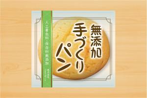 anchor (anc_design)さんのパンのパッケージデザインへの提案
