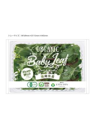 Design-A (Design-A)さんのオーガニックベビーリーフのパッケージデザインへの提案