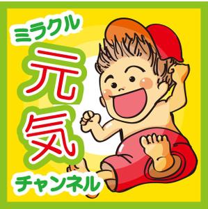 六兵衛 (ma3322)さんのファイスブックページ「ミラクル元気チャンネル」のカバーイラスト制作への提案