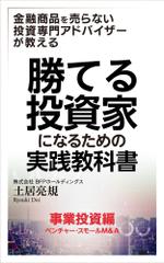 shimouma (shimouma3)さんのシリーズもの電子書籍のデザイン依頼への提案