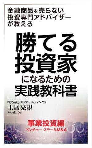 shimouma (shimouma3)さんのシリーズもの電子書籍のデザイン依頼への提案