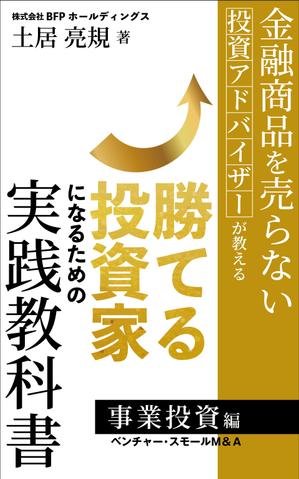 リンクデザイン (oimatjp)さんのシリーズもの電子書籍のデザイン依頼への提案