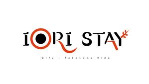 OrangeAde Design. (orangeade)さんの町家一棟貸切宿ブランド「IORI STAY」のロゴへの提案