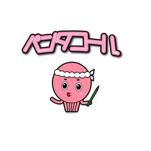 佐々木慶介 (keisuke_sasaki)さんの「たこ」の、おとぼけかわいいキャラクターへの提案