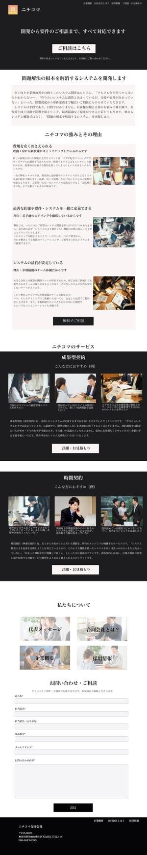 Yuto (5f0f20b4c8bc5)さんのIT企業のコーポレートサイトのTOPページデザイン（※ワイヤー有り※下層ページ別途依頼）への提案