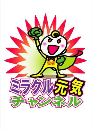 kikujiro (kiku211)さんのファイスブックページ「ミラクル元気チャンネル」のカバーイラスト制作への提案