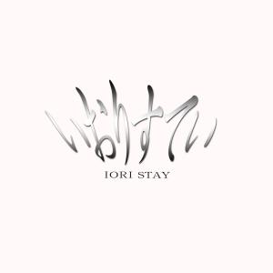 ryokuenさんの町家一棟貸切宿ブランド「IORI STAY」のロゴへの提案