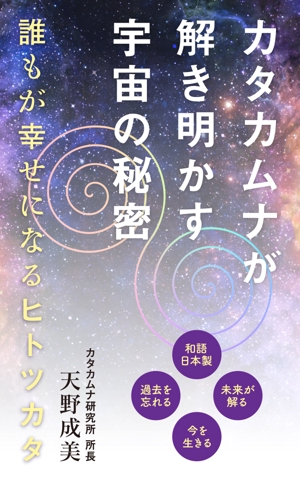 shimouma (shimouma3)さんの電子書籍kindleの表紙デザインをお願いしますへの提案