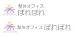 shonanさんの整体院のロゴ制作への提案