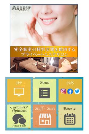 おのきみ (shirohiyo)さんのサロンLINEリッチメニュー・リッチメッセージのデザイン依頼【継続依頼あり】への提案