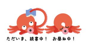 あまたろ (amataro_s)さんの「たこ」の、おとぼけかわいいキャラクターへの提案