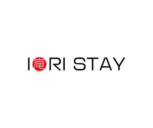 MacMagicianさんの町家一棟貸切宿ブランド「IORI STAY」のロゴへの提案