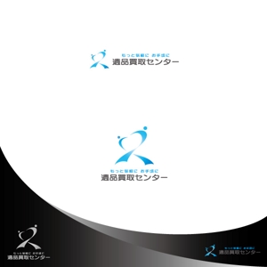 niki161 (nashiniki161)さんの遺品整理業　(遺品買取センター) ロゴ作成への提案
