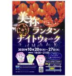 株式会社 バド・プレスト (budpresto)さんの祭りのチラシ　台湾ランタン　提灯への提案