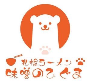 saku (sakura)さんの札幌ラーメン「味噌のひぐま」のロゴへの提案