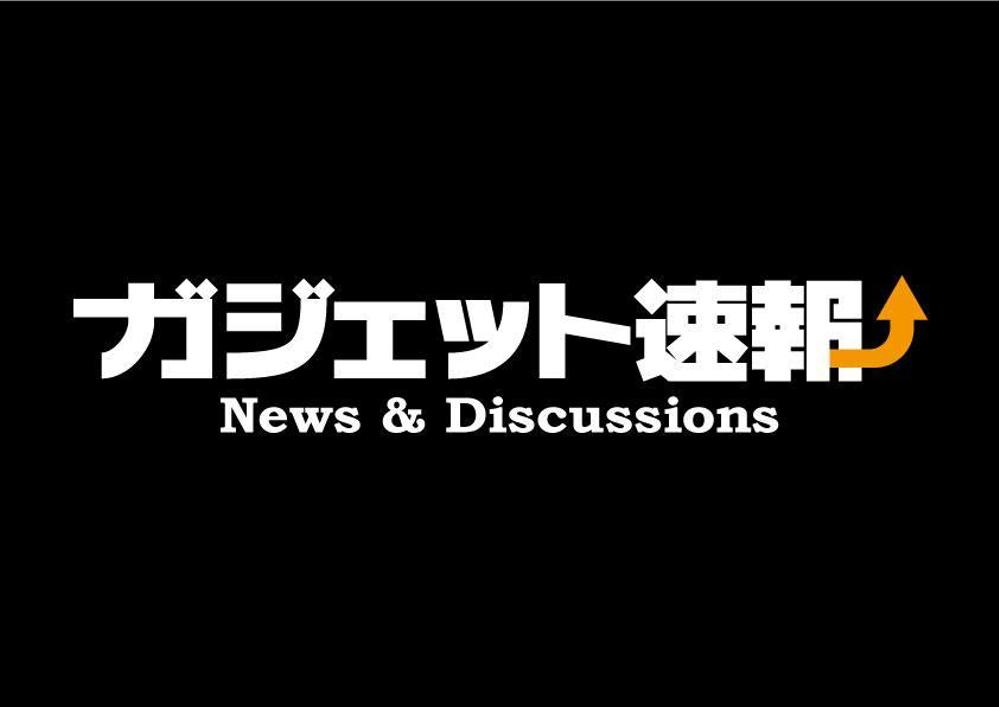 「ガジェット速報」のロゴ作成