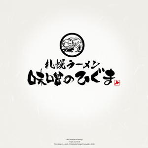 Watanabe.D (Watanabe_Design)さんの札幌ラーメン「味噌のひぐま」のロゴへの提案