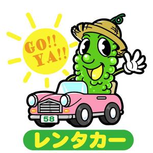 solalaさんのレンタカー会社のキャラクターへの提案