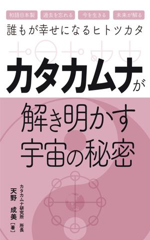 growth (G_miura)さんの電子書籍kindleの表紙デザインをお願いしますへの提案