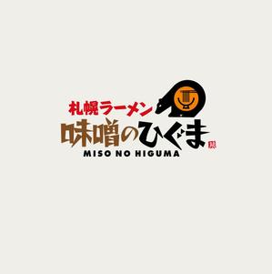 atomgra (atomgra)さんの札幌ラーメン「味噌のひぐま」のロゴへの提案