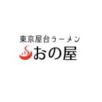 eight.jam (metadesign-lab)さんの東京屋台らーめん「中華そば　おの屋」のロゴへの提案