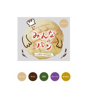 15ayumilk (15ayumilk)さんのパンのパッケージデザインへの提案