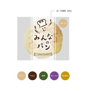 15ayumilk (15ayumilk)さんのパンのパッケージデザインへの提案
