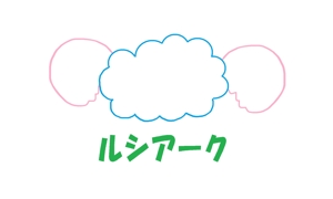 甘柿 (amagaki)さんの子供服のネットショップ”ルシアーク　ＬＵＣＩＡＲＣ”のロゴ　への提案