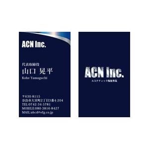 あすとい ()さんのエステサロン経営、エステサロンのコンサル業「株式会社ACN 」の名刺への提案